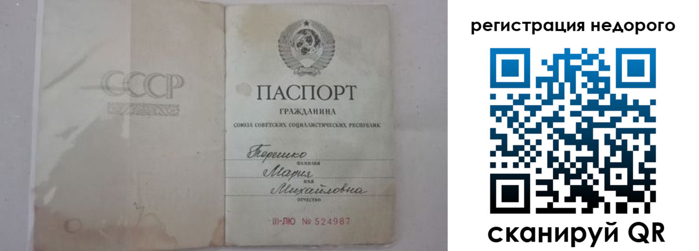прописка законно в Рыбинске