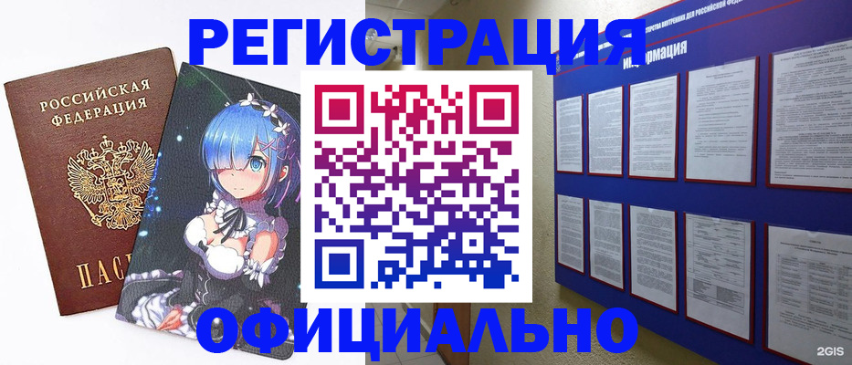 прописка поиск в Рыбинске