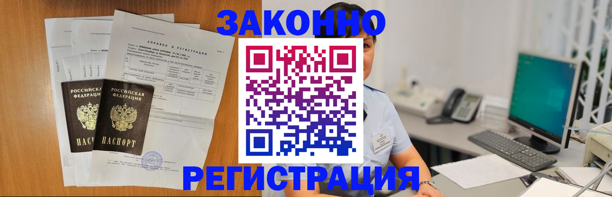прописка поиск в Рыбинске