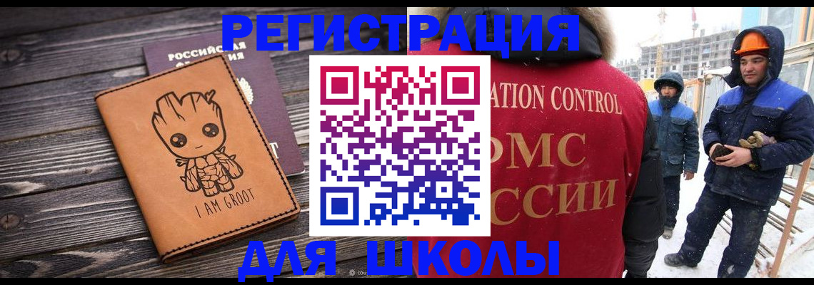 прописка в квартире в Рыбинске