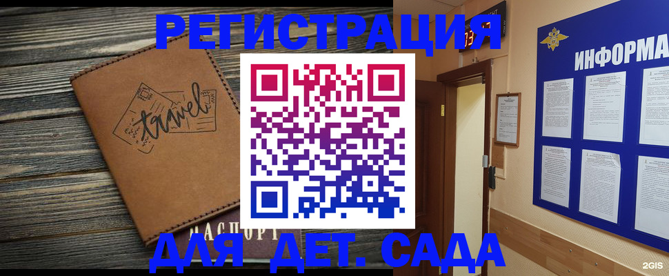 прописка от собственника в Рыбинске