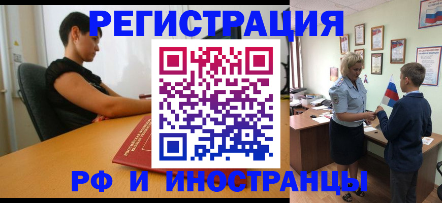 временная регистрация адрес в Рыбинске