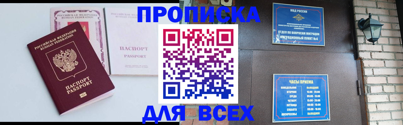 прописка для кредита в Рыбинске